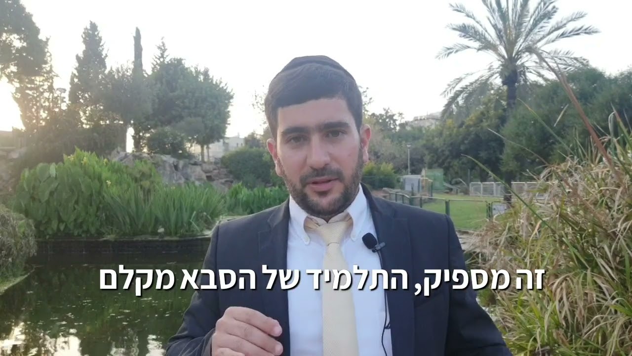 דבר תורה קצר לפרשת במדבר |  portion Bamidbar