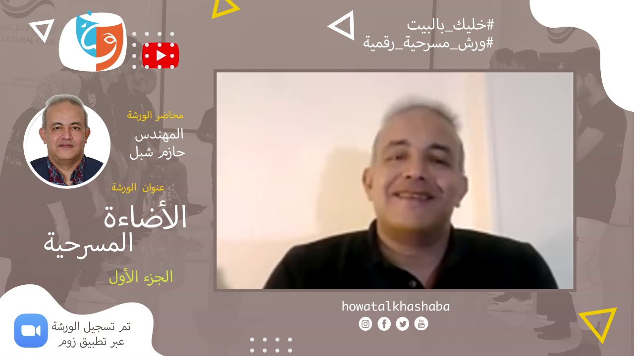 الجزء الأول 