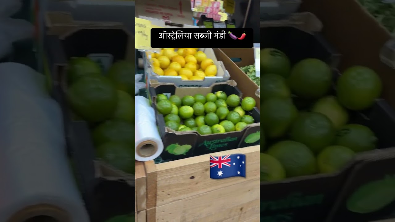 Sabji lelo 🇦🇺😍#shorts #australia #vegetablemarket #visa #sydney #perth #adelaide #viral