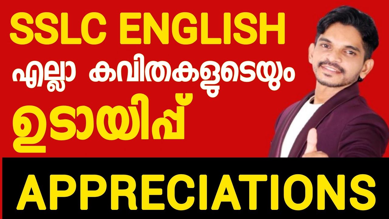 Class 10 English All poems Short Appreciation 