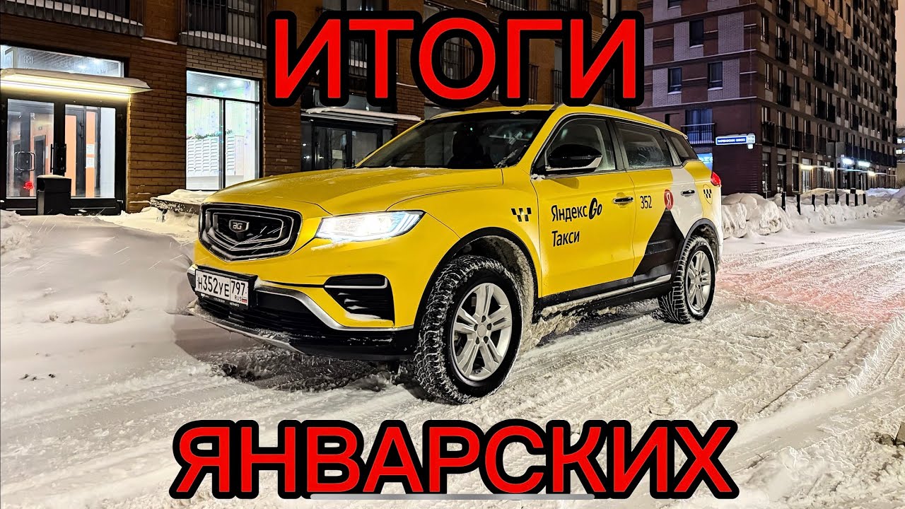 ПРАЗДНИКИ ПОЗАДИ! КАК ЭТО БЫЛО?