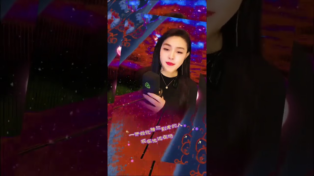 －开始说陪你到老的人现在他还在么      亚男翻唱