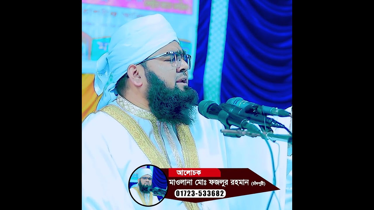 মন জুড়ানো নাতে রাসুল সাল্লাল্লাহু আলাইহি ওয়াসাল্লাম