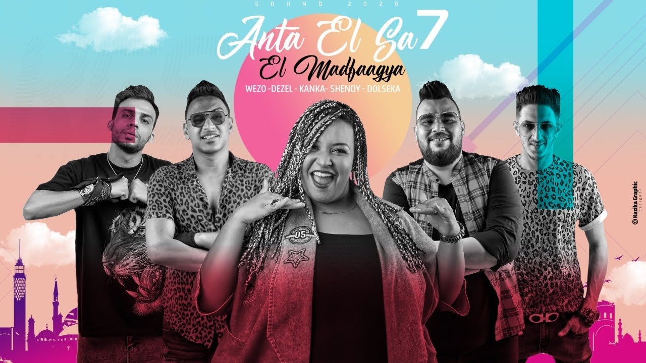 المدفعجية و ويزو - كليب انتا الصح / Anta El Sa7 - Elmadfaagya Ft . Wizo