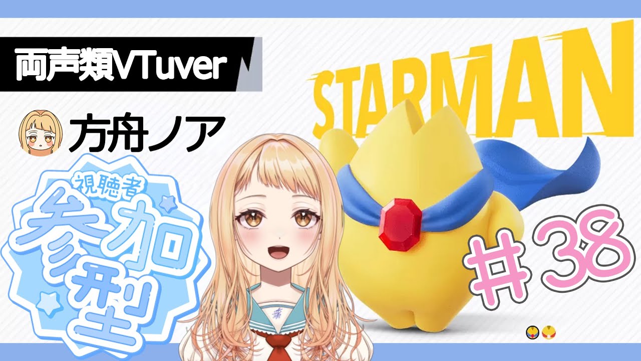 【参加型】ボクと遊んで！ウエライドつよつよVtuber 初見さん大歓迎！　#38【カービィのエアライダー】