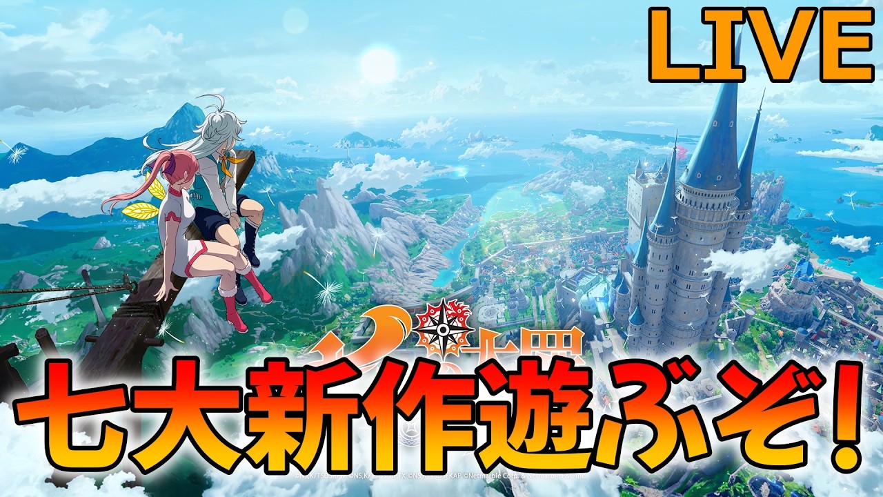 【七つの大罪origin】このゲームにはまっちまったかもしれねえ【ナナオリ】
