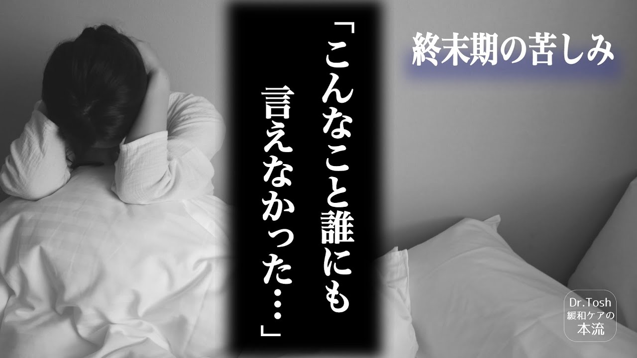 最期まで自分らしく生きて、自分の思い描いた最期を迎えるためには