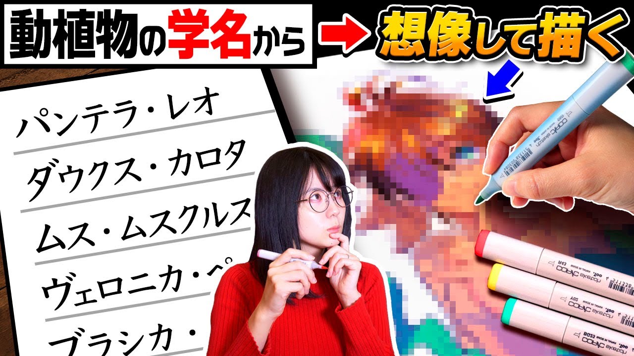 「動物の学名」からキャラクター妄想して描いたら、最高のキャラできちゃいました…