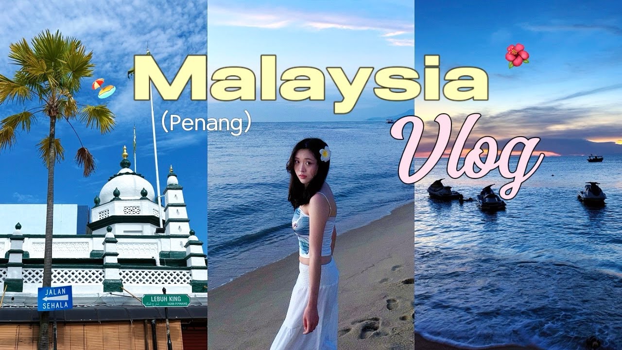 馬來西亞VLOG🇲🇾 #3 ｜檳城海灘🏖️絕美日落🌄道地娘惹菜🌺 國民tupperware水壺🎁 馬來西亞日常最終章！
