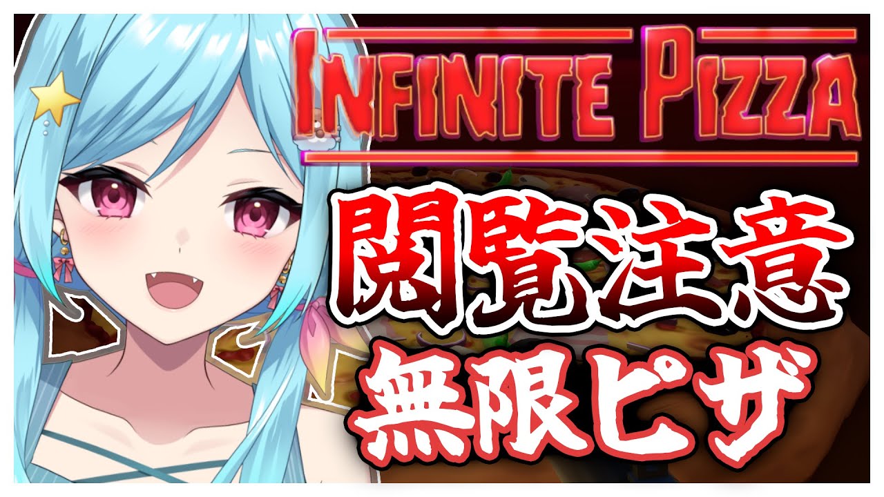 #281〘 閲覧注意 〙無限ピザを駆け巡るピザカッター！？￤high score 252.388〘 Infinite Pizza / インフィニティピザ 〙