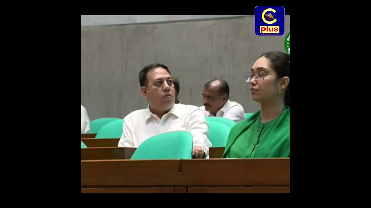 'নিজ হাতে বড় বড় শিং মাছ ধরেছি মাননীয় স্পিকার' | Cplus