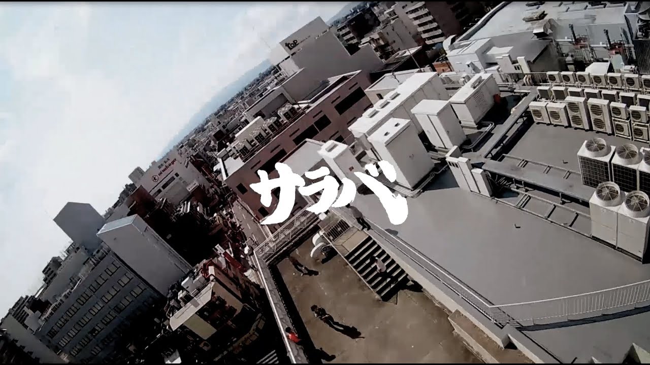 YAJICO GIRL - サラバ [Official Music Video]