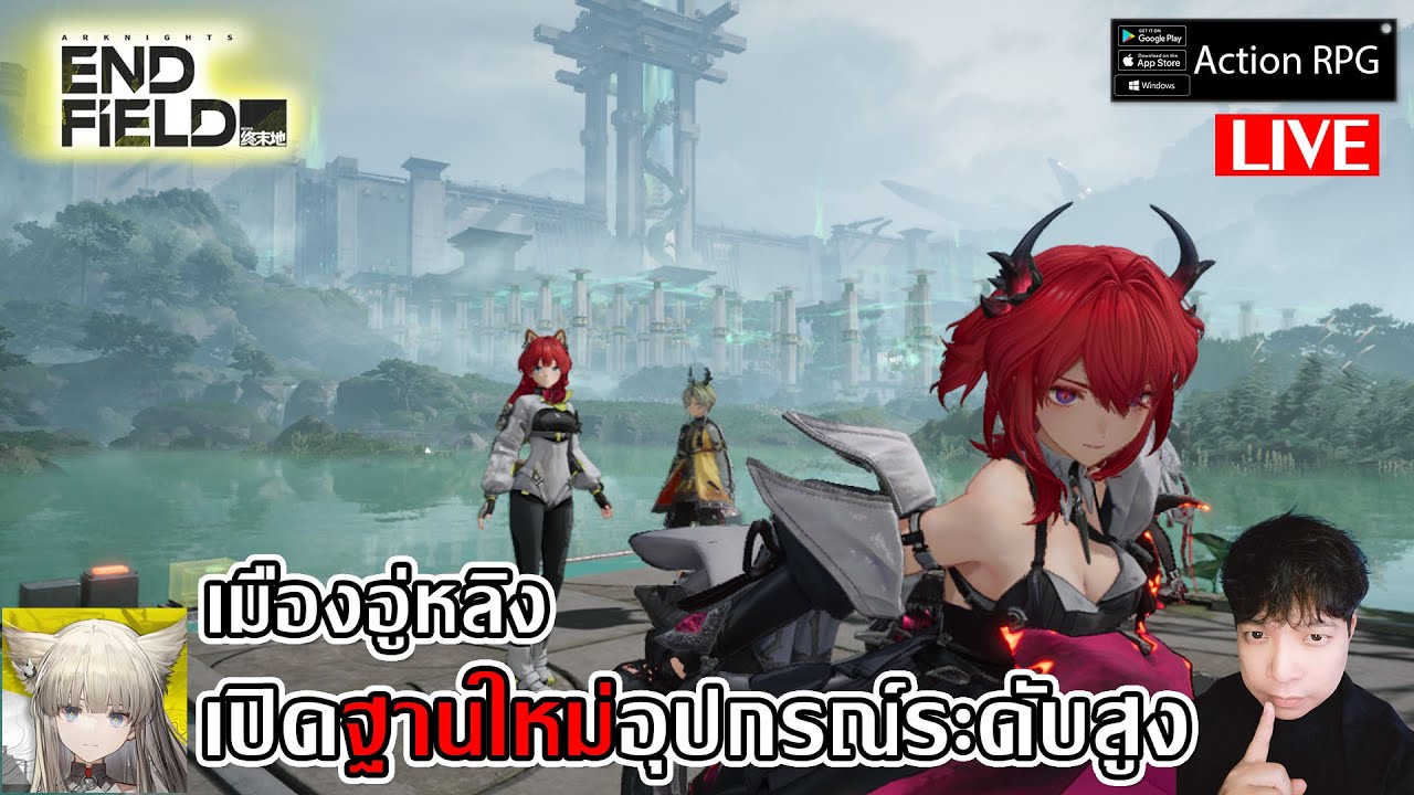 เมืองอู่หลิง เปิดฐานใหม่อุปกรณ์ระดับสูง| Arknights: Endfield