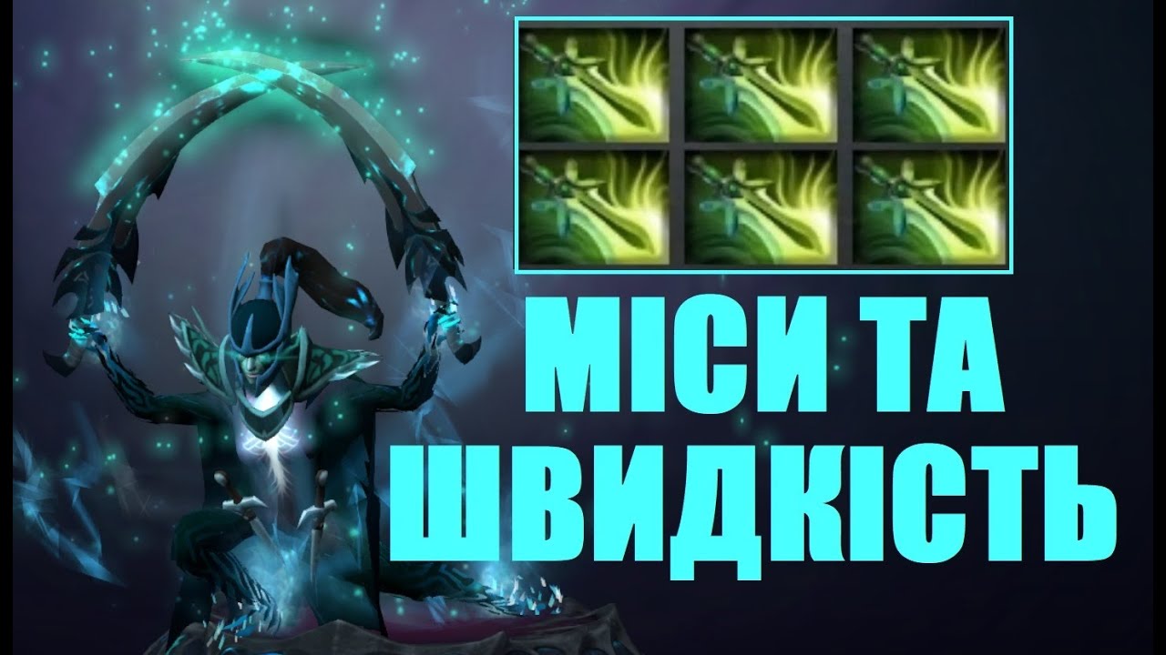 Phantom Assassin і 6 Butterfly — ухилення 2000% | Мем білд Dota 2 🦋⚔️