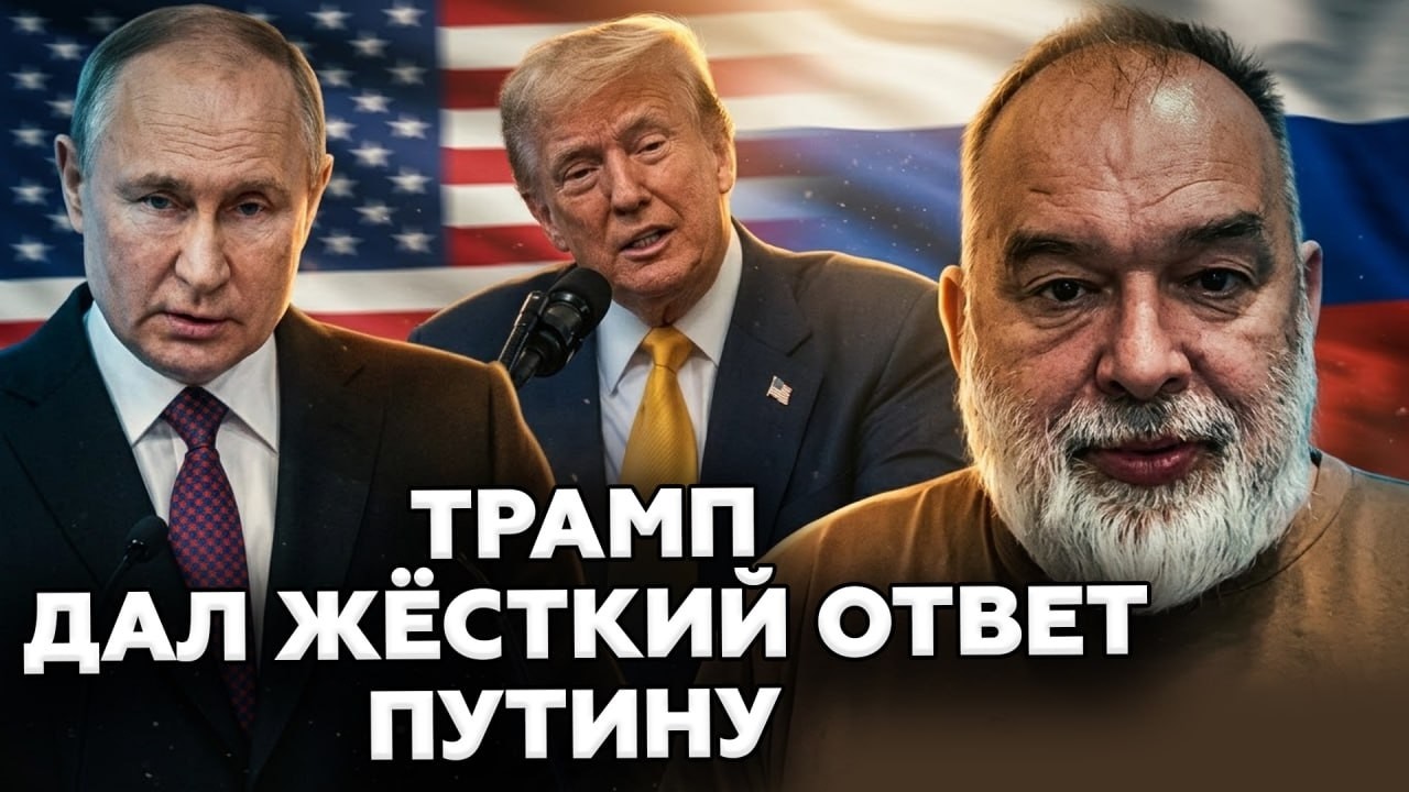 🔥ШЕЙТЕЛЬМАН: ВОТ, что СТАЛО ИЗВЕСТНО об ЖЁСТКОМ УДАРЕ по России! Кремль ШОКИРОВАН ответом Трампа!