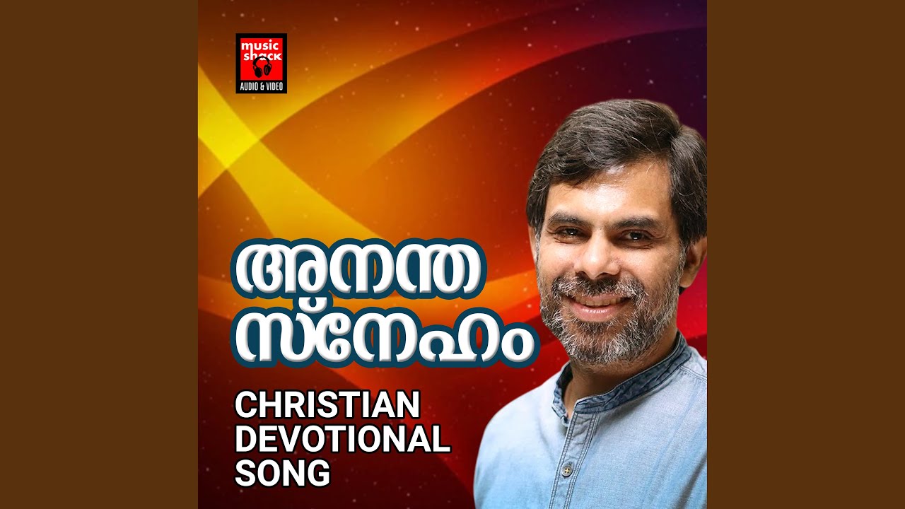 Ennullame Sthuthika