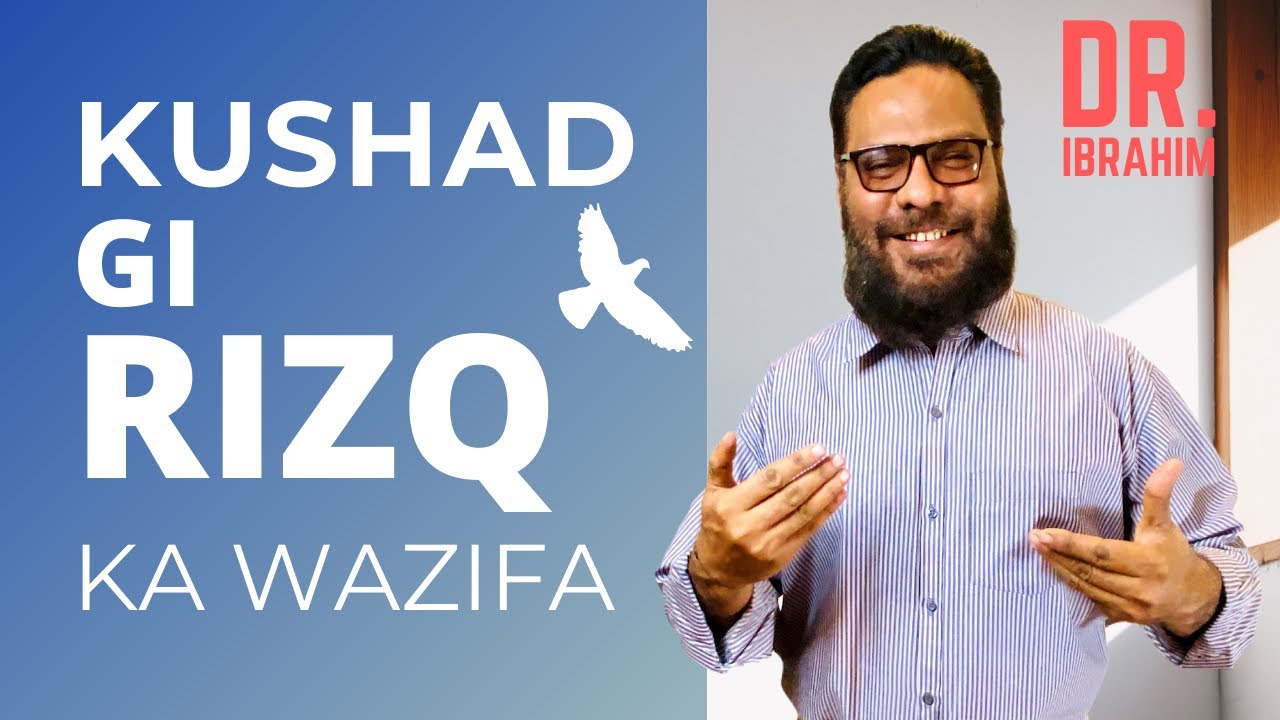 Kushad Gi RIZQ Ka Assan WAZIFA | Dr. M. Ibrahim