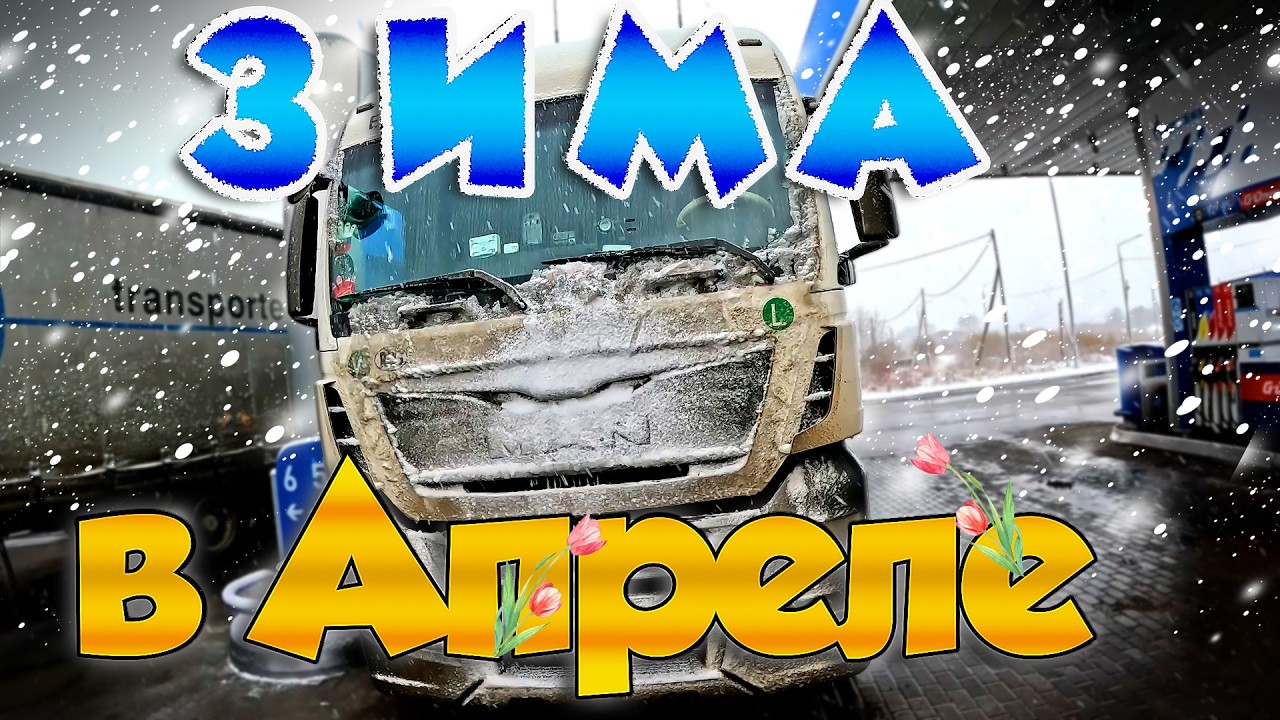 Зима зашла на посошок... $1716