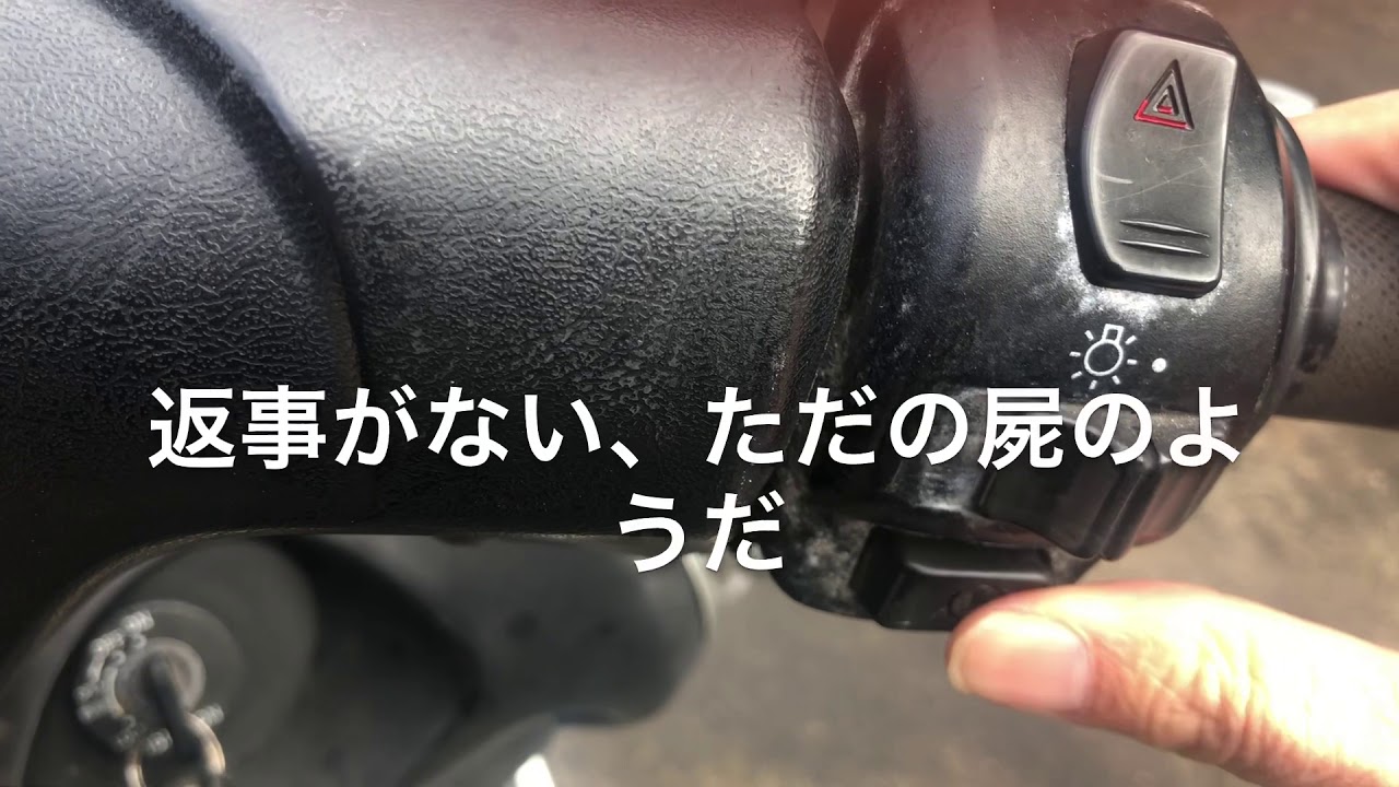 ヤフオクで9000円のマジェスティ125  買ってみた①