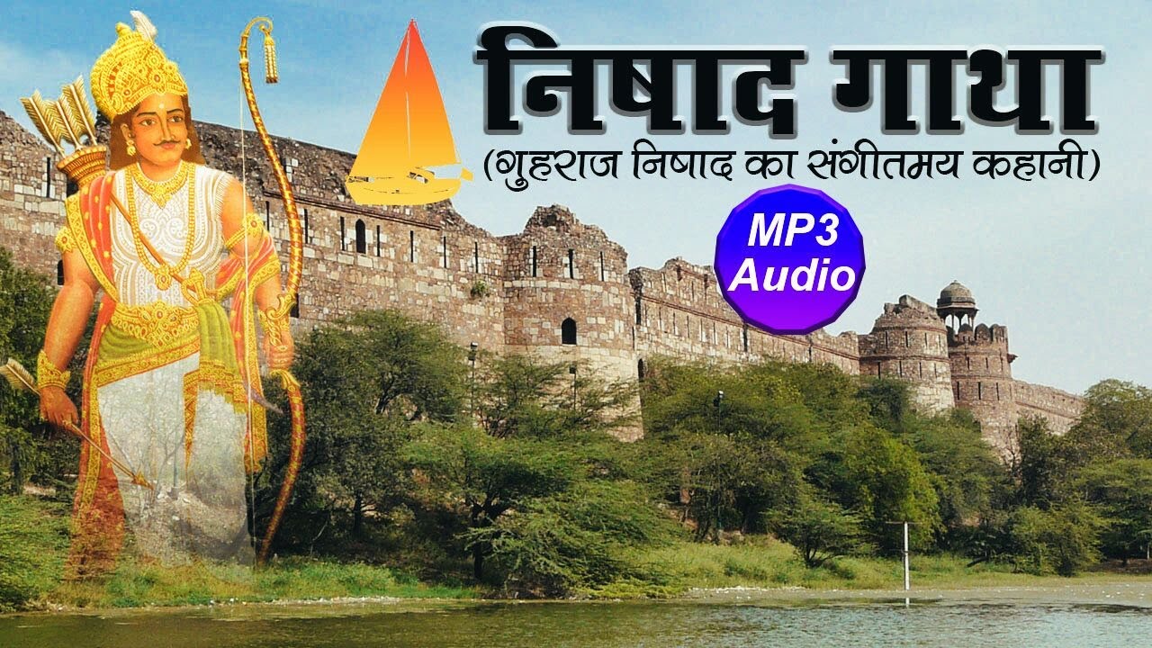 NISHAD GATHA_Musical Story of  Nishadraj_MP3