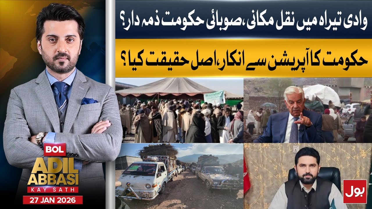Tirah Valley Migration | Who Is Really Responsible? | BOL Adil Abbasi Key Sath | 27 January 2026
