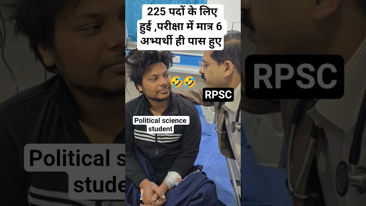 rpsc political science 1st grade result #rpsc #rpsc1stgrade #politicalscience