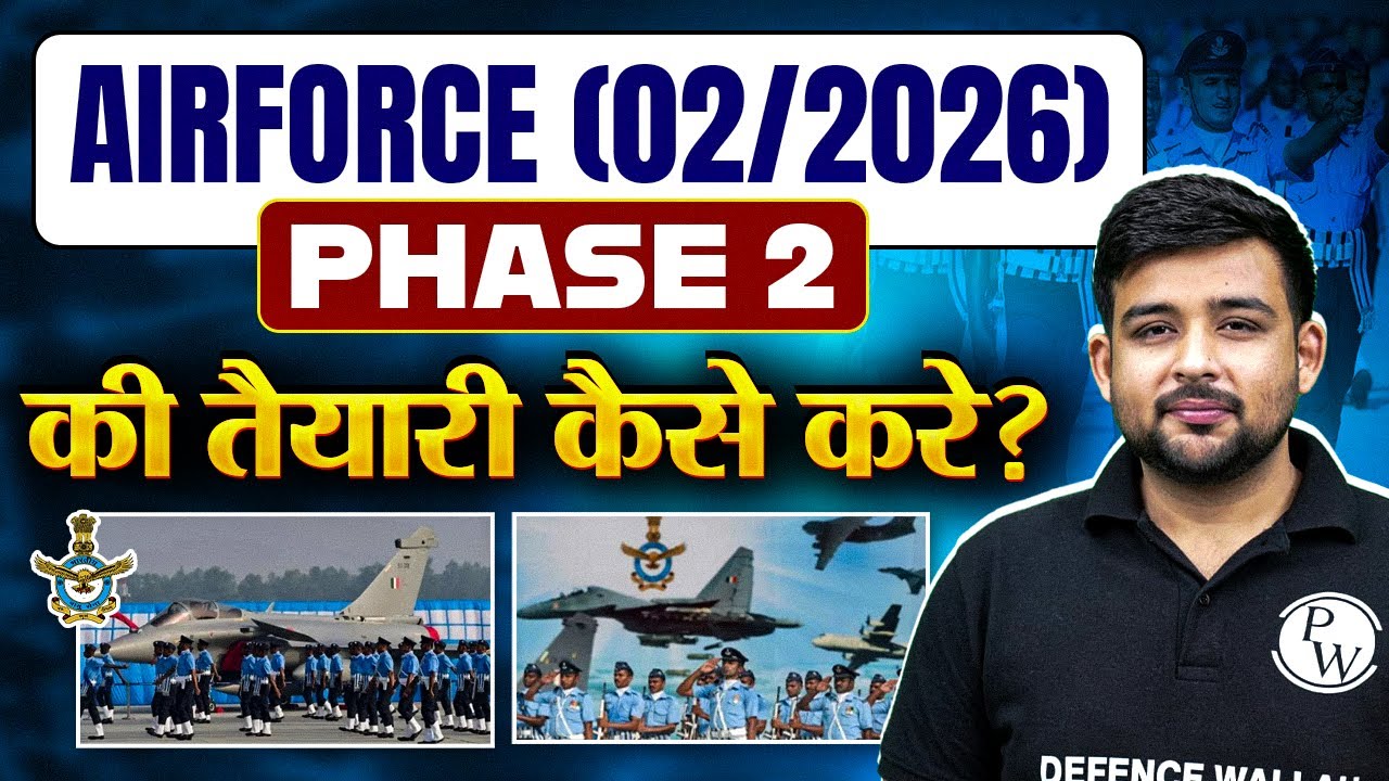 Airforce Agniveer (02/2026) Phase-2 Preparation | Physical + Documentation Guide