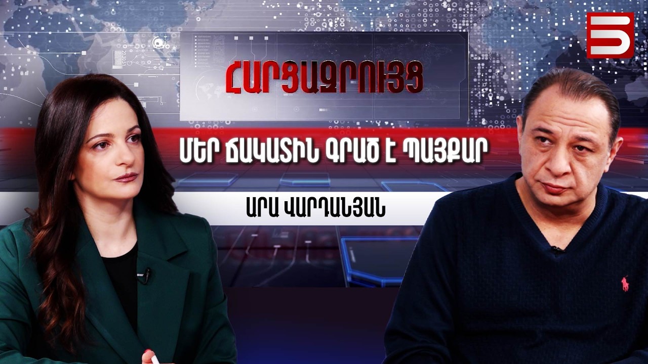 Հարկային տեռոր է սկսվելու՝ բիզնեսմենների ջանից է դուրս գալու. Արա Վարդանյան