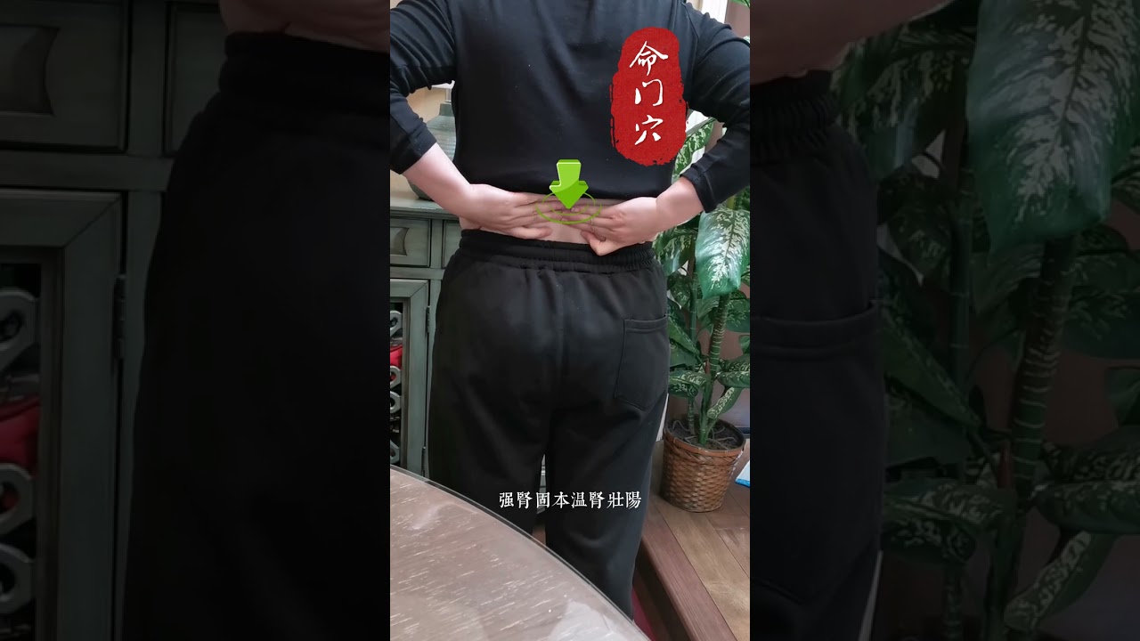 強腎固本，溫腎壯陽，強腰膝固腎氣，延緩人體衰老，進入頻道觀看完整視頻
