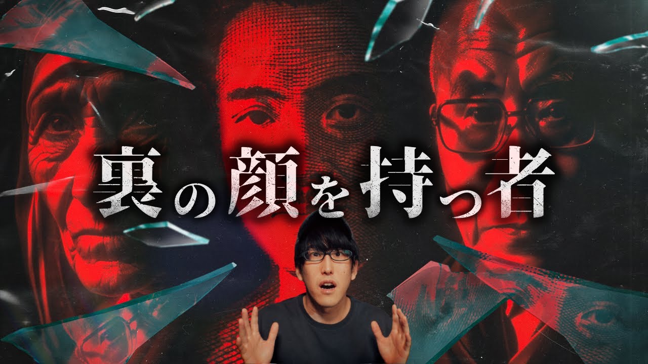 メディアの闇？裏の顔を持つ偉人たち！