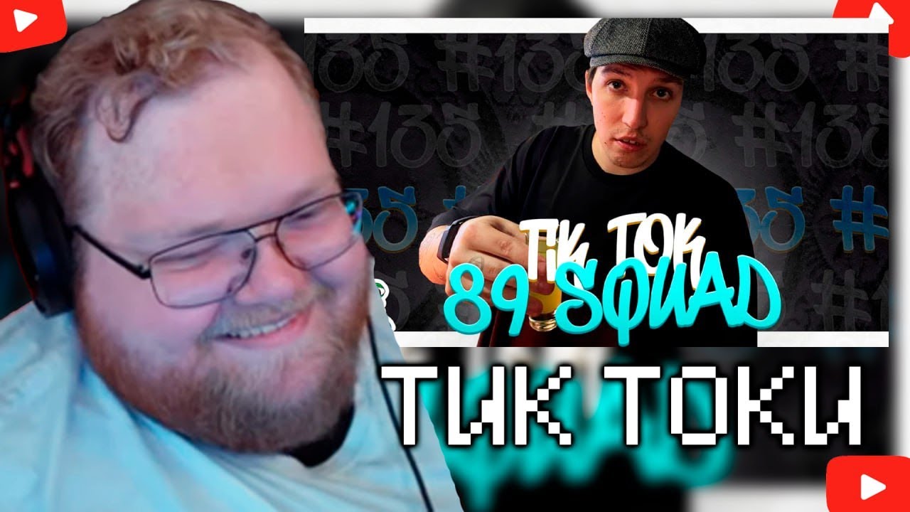 T2X2 СМОТРИТ - sobolinaa - ПОДБОРКА МЕМОВ ИЗ ТИКТОКА С 89-ЫМ СКВАДОМ