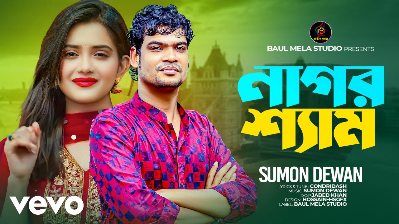 Sumon Dewan - Nagor Sem