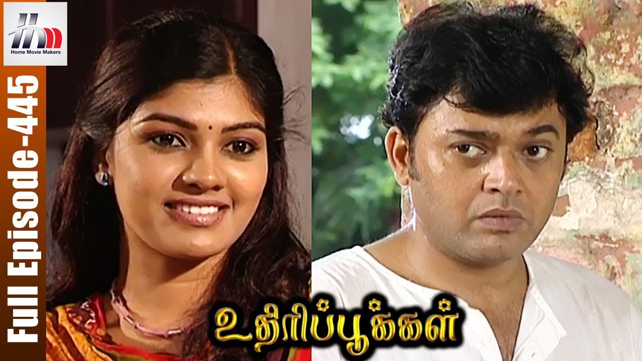 Uthiripookkal Tamil Serial | Episode 445 | Sun TV Serial | Chetan | Manasa | Home Movie Makers