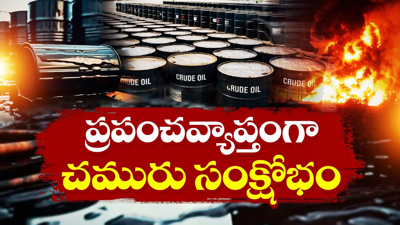 Iran War Shakes Global Economy | Crude Oil Prices Cross $100