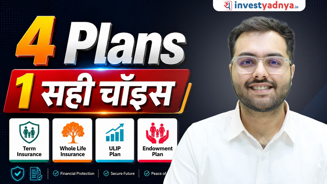 Life Insurance Explained in Hindi | Term vs Whole Life vs Endowment vs ULIP