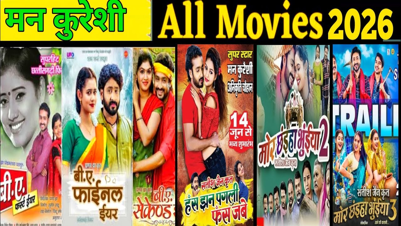 मन कुरैशी की सभी फिल्में | 2026 तक की पूरी फिल्म लिस्ट | Mann Qureshi All Movies List 2026 