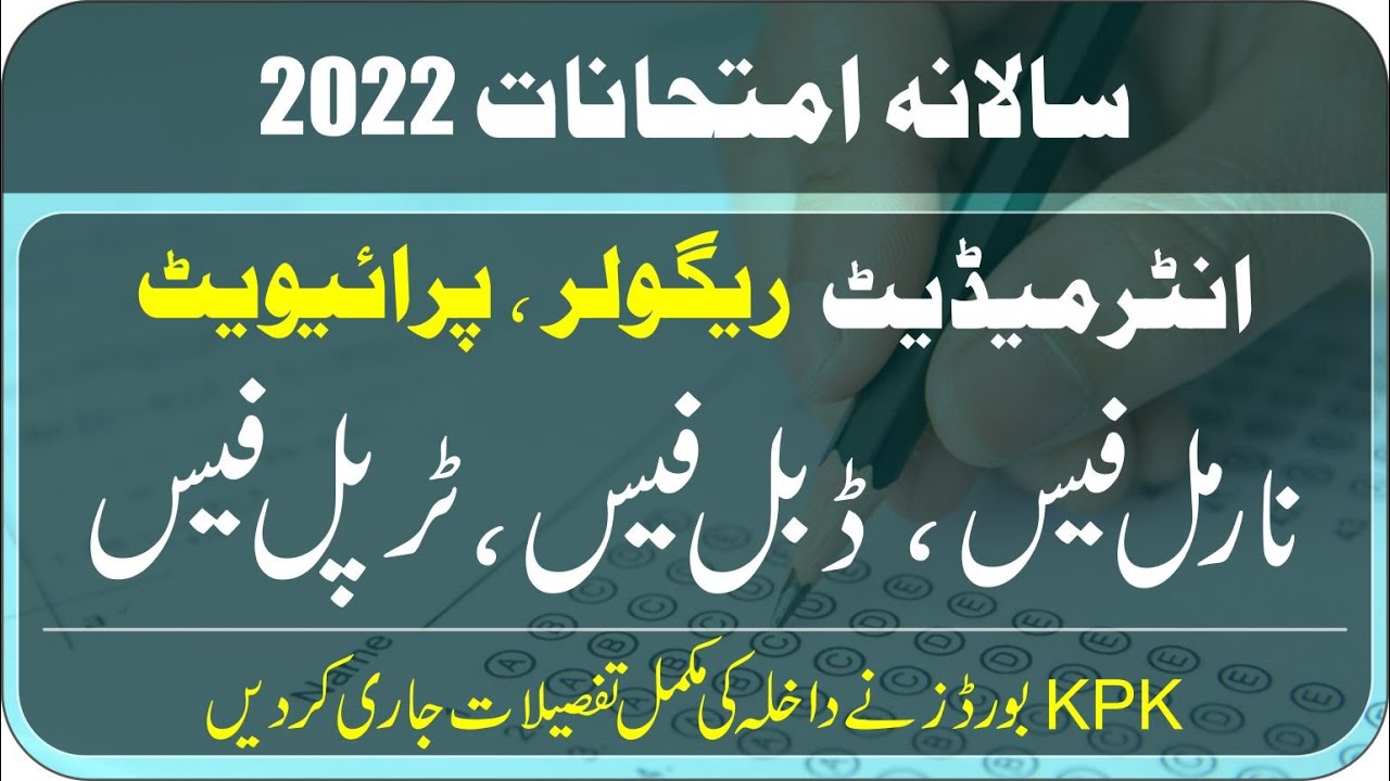 Online Admission 11th & 12th Annual Exam 2022 | HSSC Part I & II | BISE KPK | Taleemi Khabrain