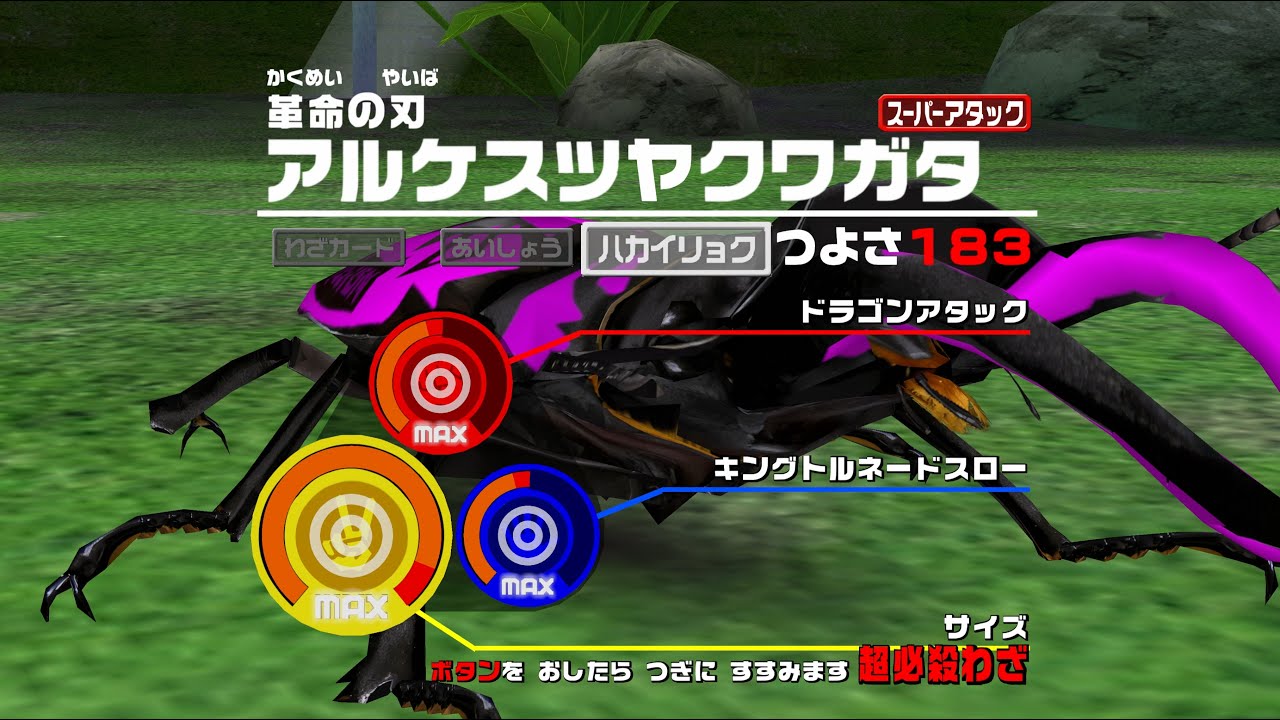 ムシキング 2006セカンド アルケスツヤクワガタ 4K