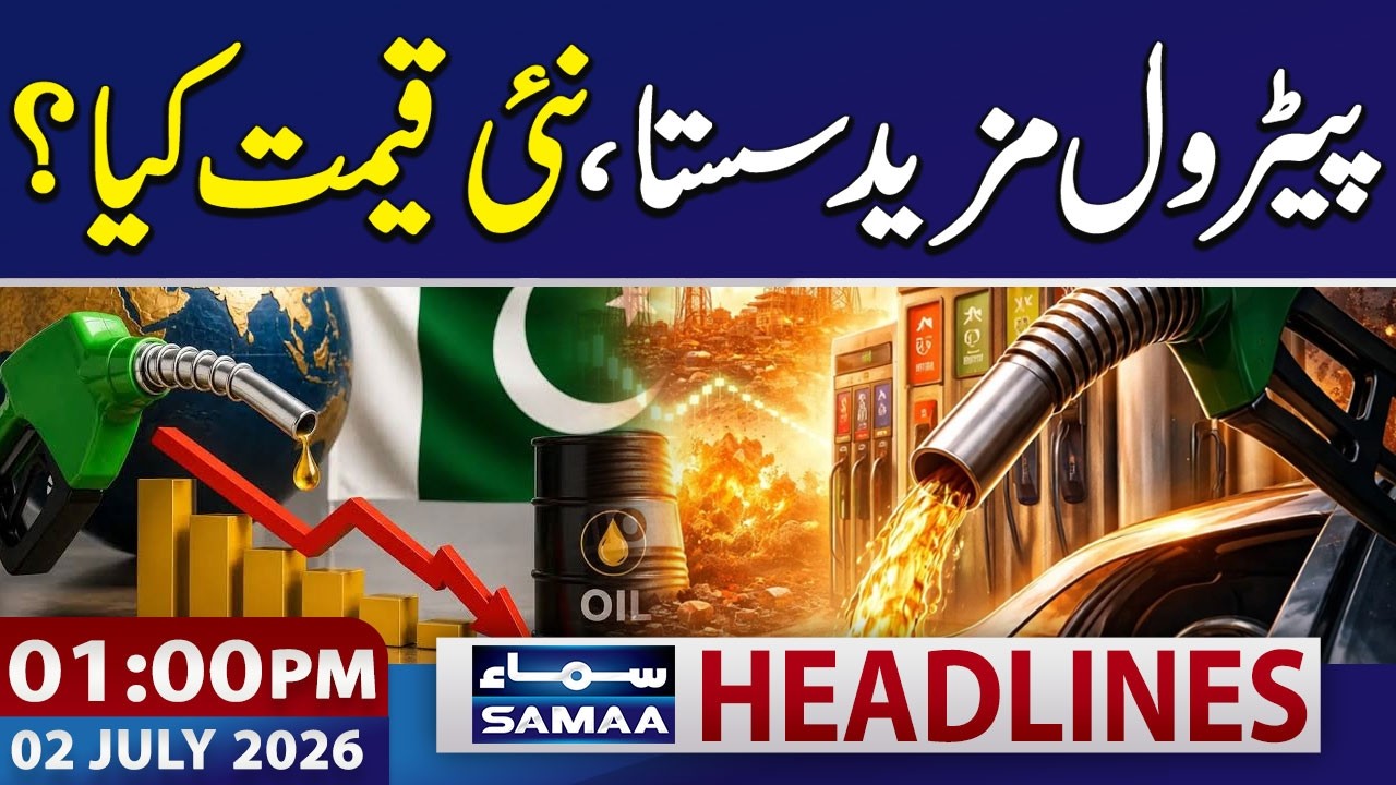 Petrol Price Update | Oil Prices Drop to Lowest Level | 01 PM News Headlines | 02 July 2026