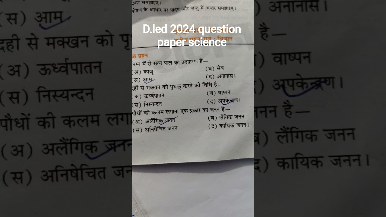 d.led 1st sem 2024 science paper