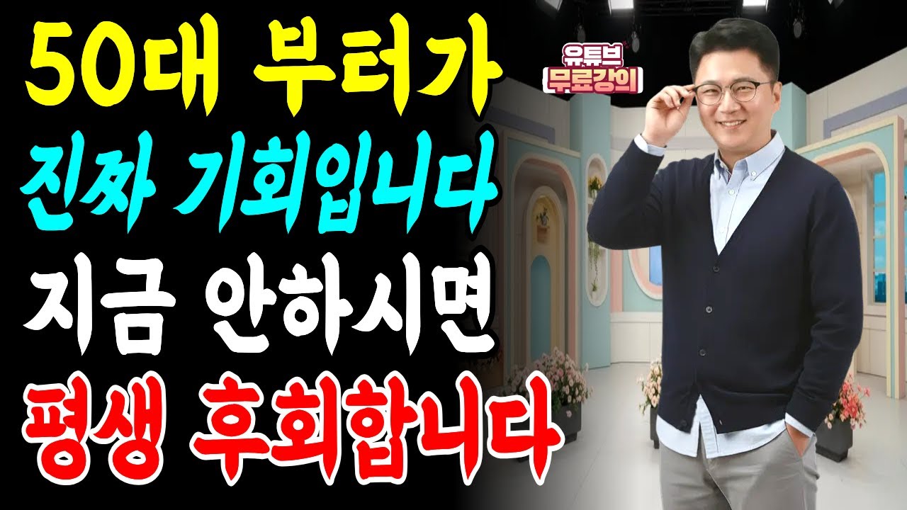 월100만원 이상 부업과 투잡 추천 1위는 유튜브입니다. 시니어 무료강의 
