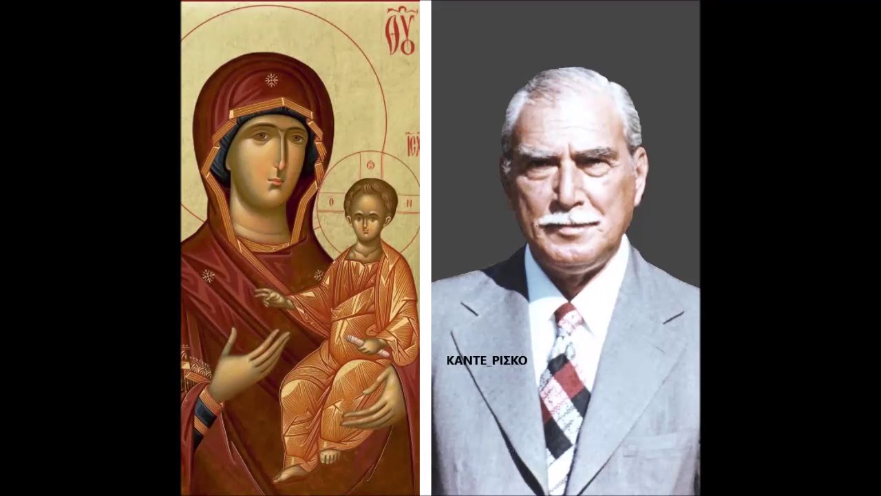 ΕΣΠΕΡΙΝΟΣ ΚΟΙΜΗΣΕΩΣ ΤΗΣ ΘΕΟΤΟΚΟΥ - ΘΡ.ΣΤΑΝΙΤΣΑΣ
