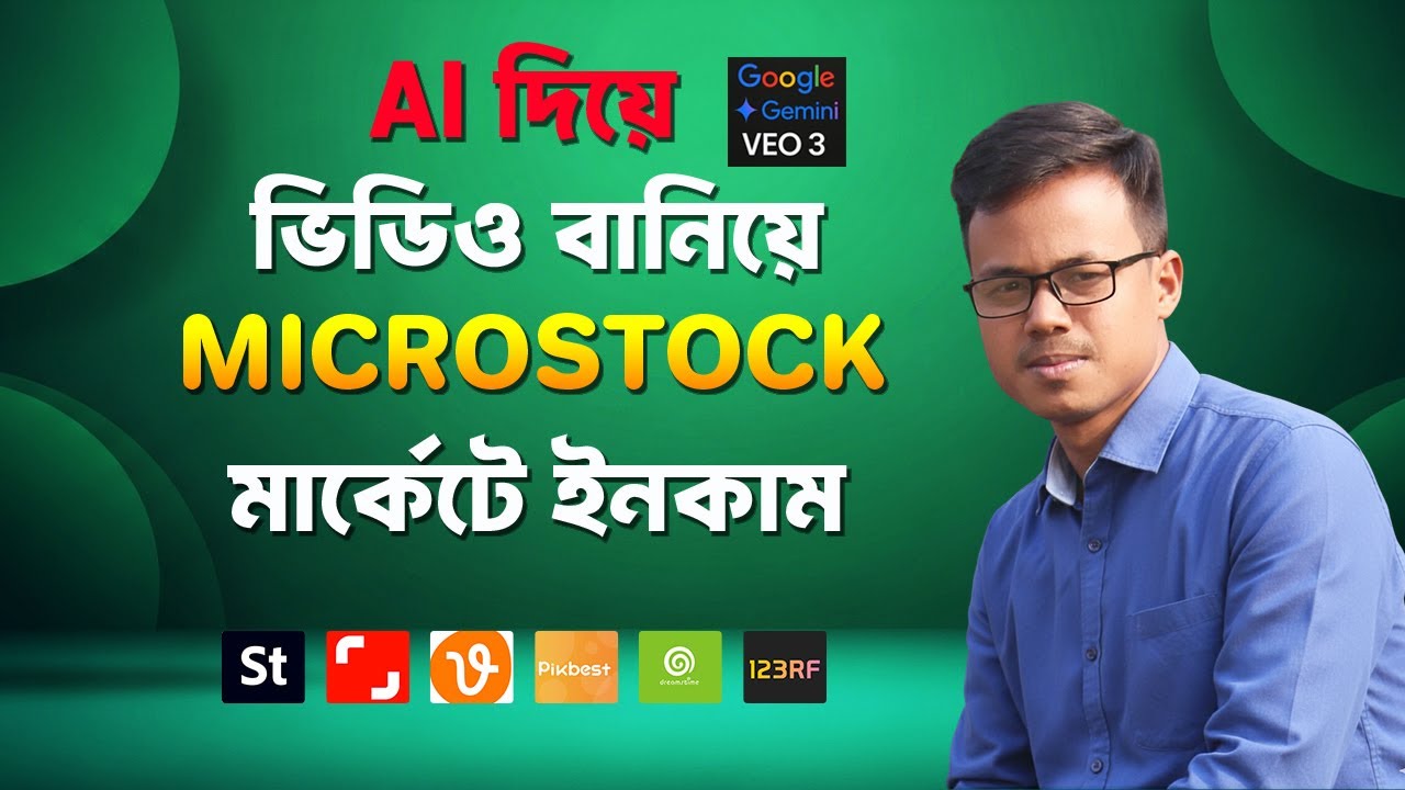 AI দিয়ে ভিডিও বানিয়ে Microstock Market এ Income | Make Money with AI Videos