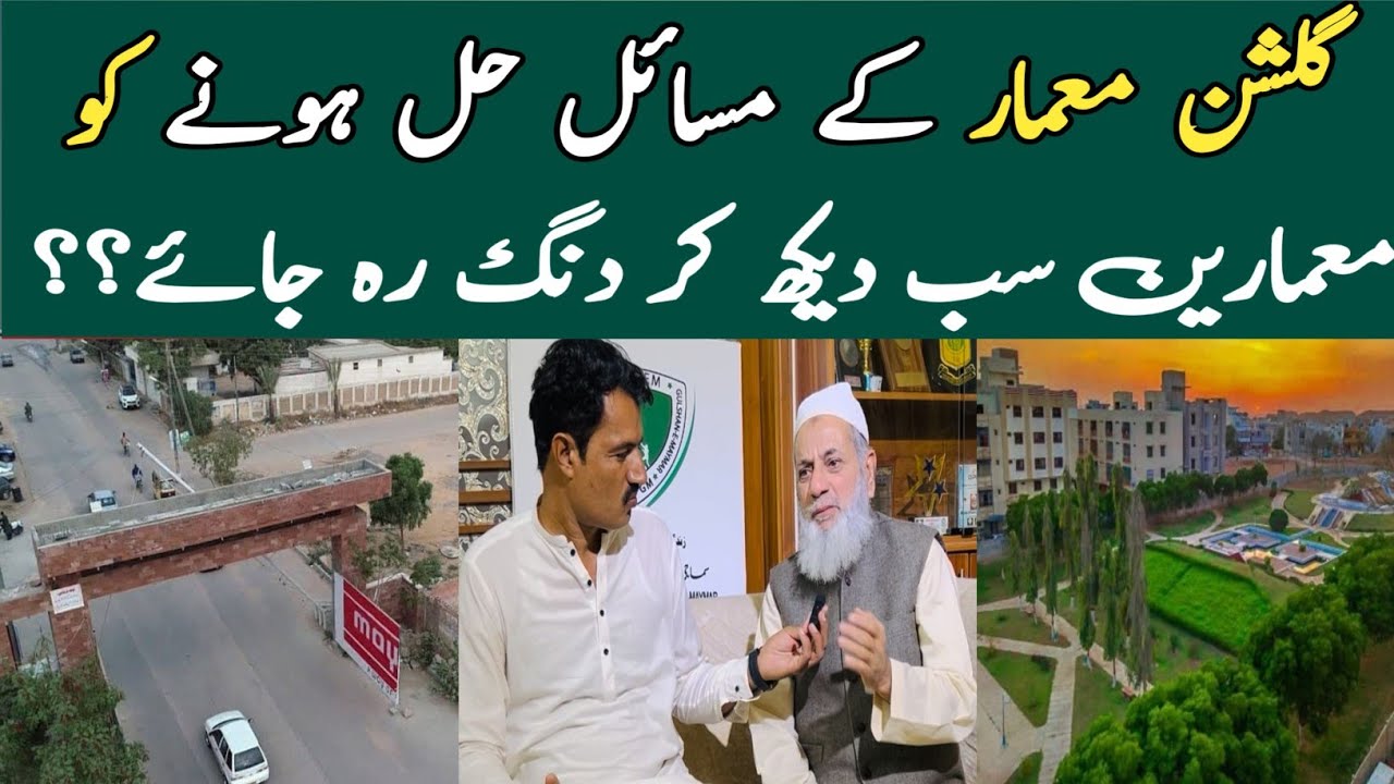 issues of Karachi City | Water & Security Status |Sexual Assault Case in Gulshan-e-Maymar