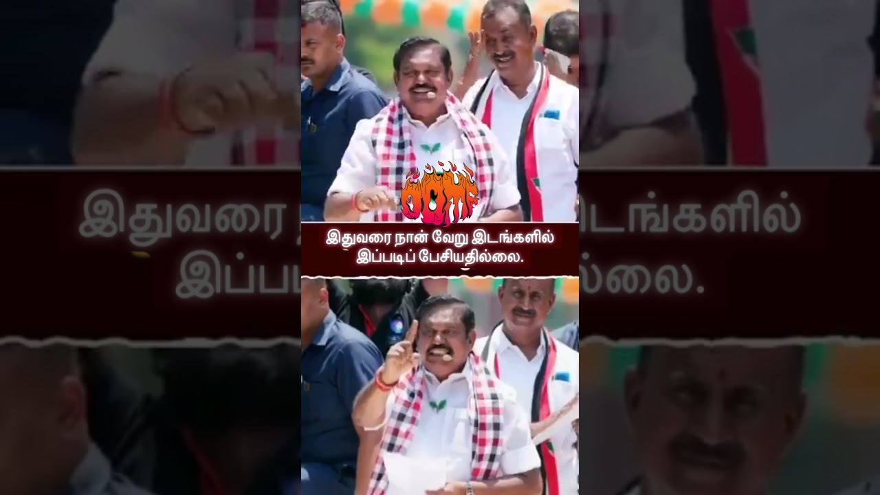 ADMK vs TVK | EPS Indirect Warning to SP Velumani? 😳🔥 | Campaign Speech Creates Buzz | SPOOFING