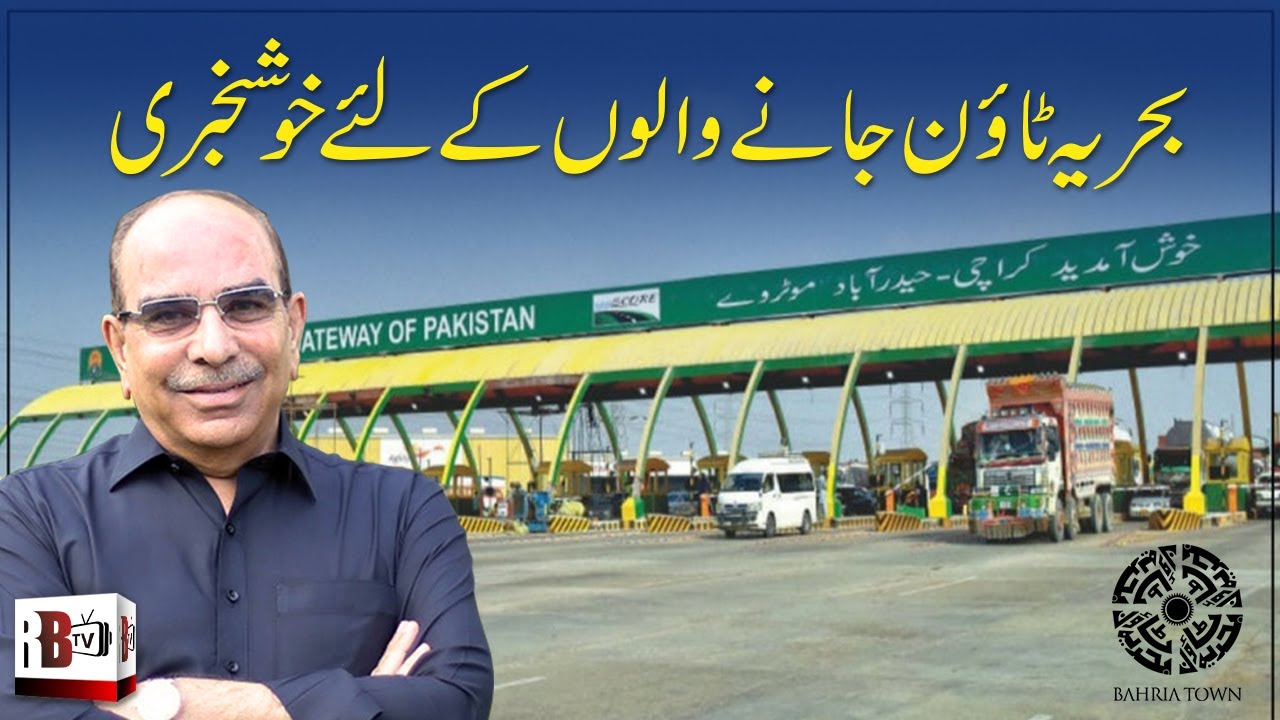 BREAKING NEWS : NO TOLL TAX FOR FOR BAHRIA TOWN CITIZEN | TOLL PLAZA | KARACHI | MALIK RIAZ | BTK