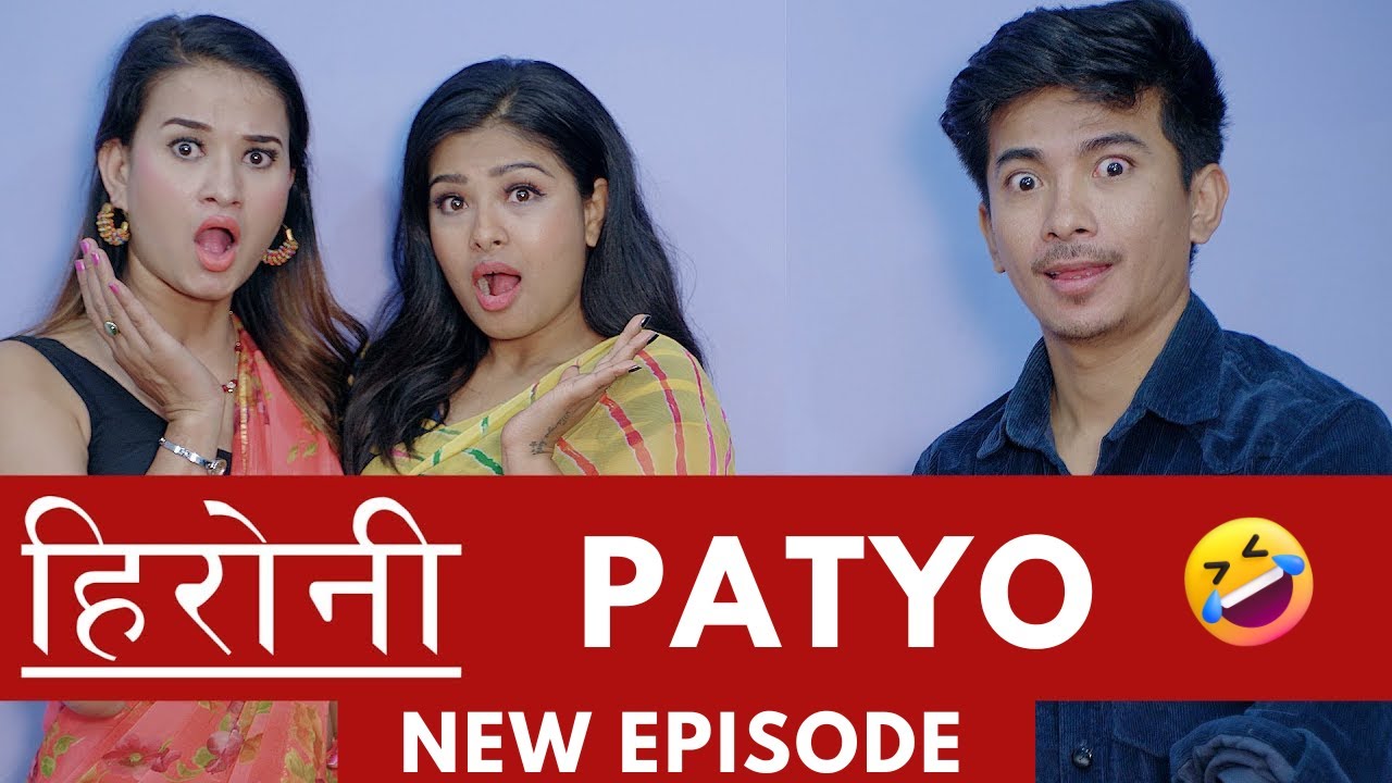 केटि पटाउने Tarika | AAjkal  Ko Love |  New Epiosde | Jibesh  Gurung -  Colleges Nepal