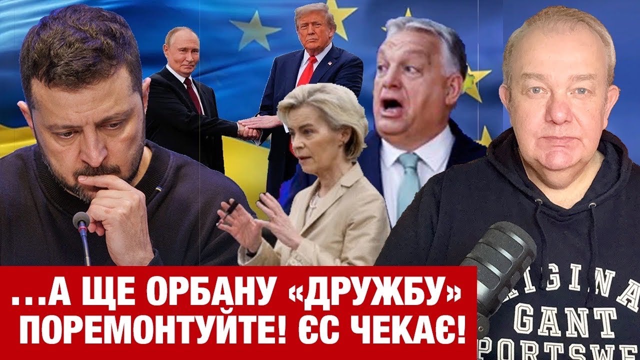 СЕРЕДА2.0: ЄС ЗЕЛЕНСЬКОМУ: ДАТИ ВСТУПУ НЕ ДАМО, АЛЕ ПРАВИЛА ЗМІНЕМО! Лондон вдарив Путіна під дих!
