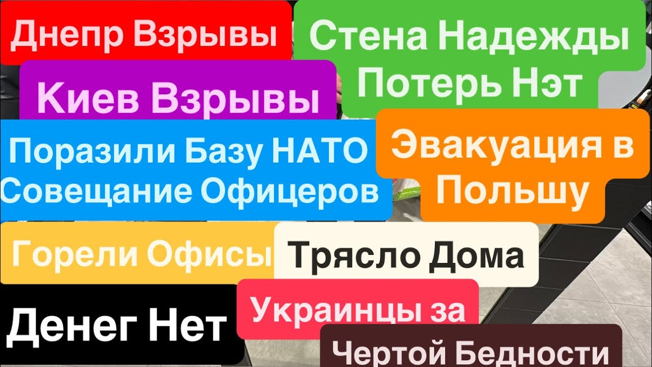 Днепр Взрывы🔥Совещание Генералов НАТО🔥ЭВАКУАЦИЯ🔥Взрывы Киев🔥Горят Офисы🔥 Днепр 4 апреля 2026 г.