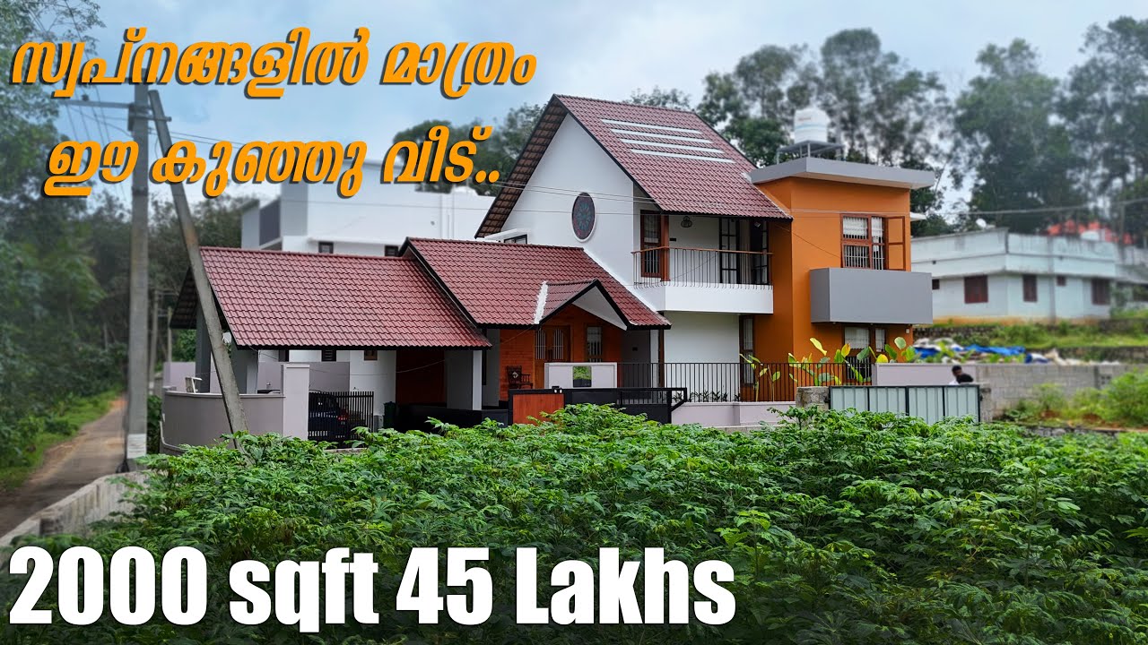 ഇങ്ങനെയും ബഡ്ജറ്റഡ് ആയിട്ടു വീട് ഡിസൈൻ ചെയ്യാൻ കഴിയും എന്ന് കാണിച്ചു  തന്ന  ആർക്കിടെക്റ്റ്❤️❤️